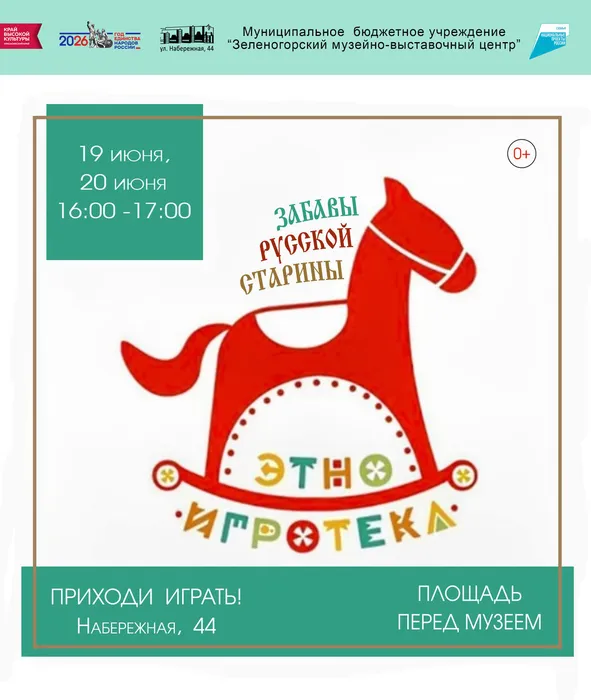 интернет гротека