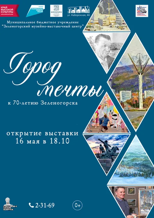 gorod_mechty