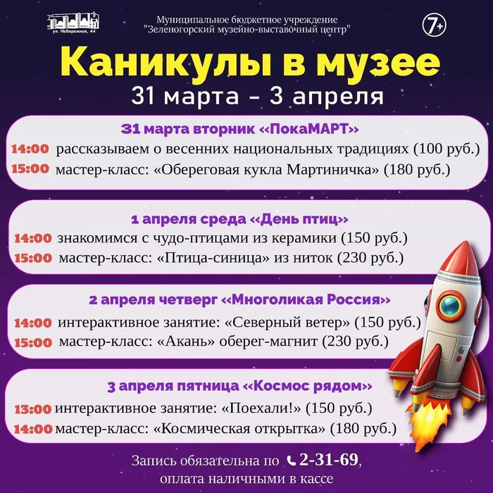 Каникулы