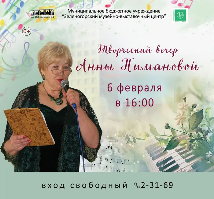 Афиша А.Пиманова