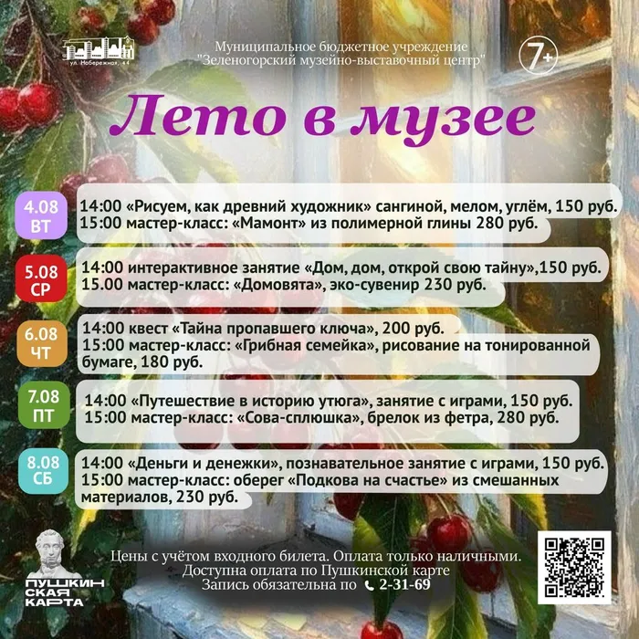 Август итоговый