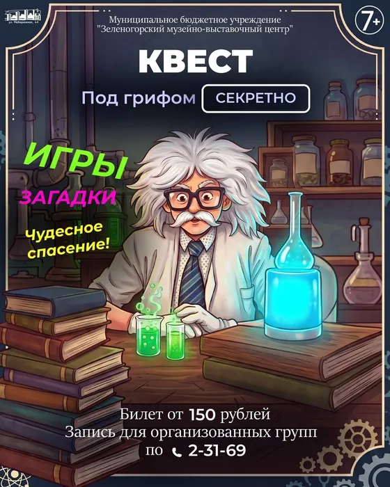 афиша квест