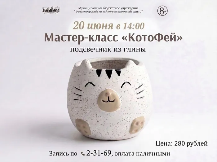 котоФей