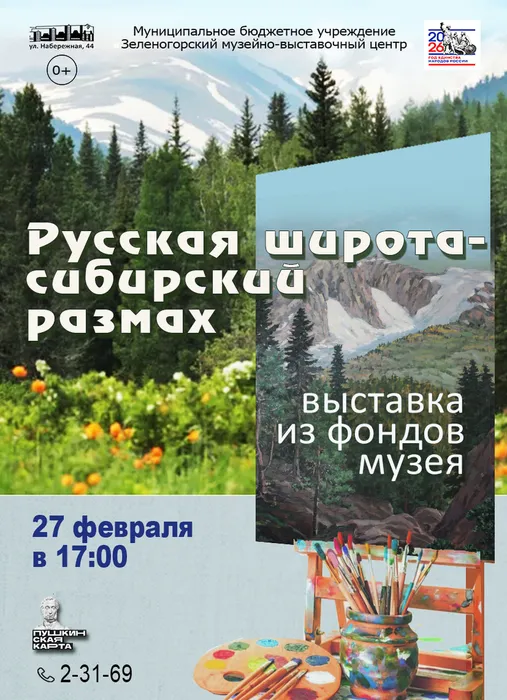в сети 2 от 20 февраля  палитрой для интернета  русская широта вертикальная