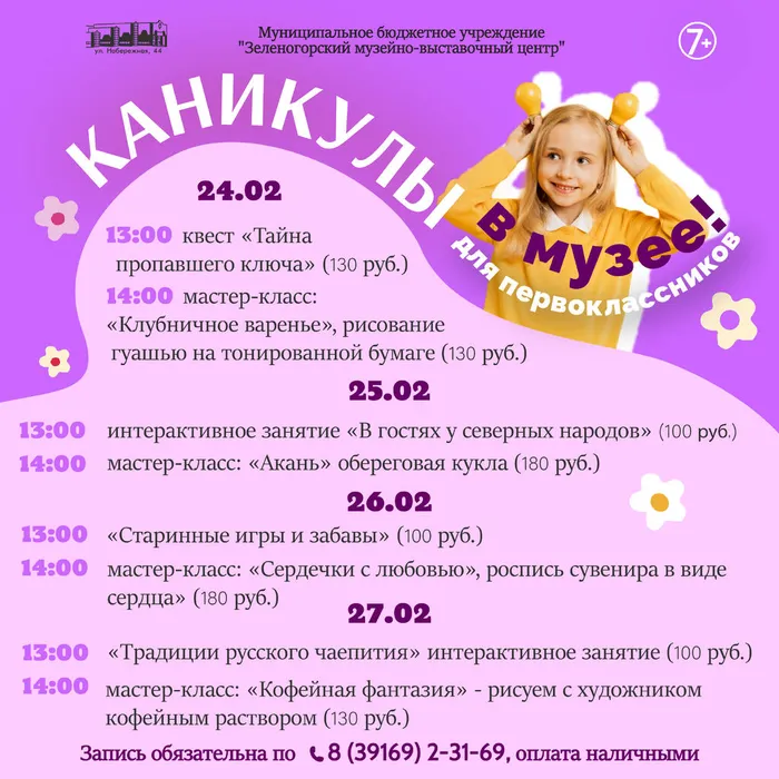 Афиша каникулы фиолет-03