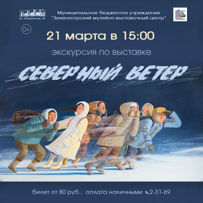 Экскурсия