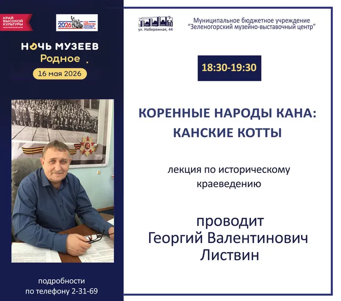 Лекция Канские котты