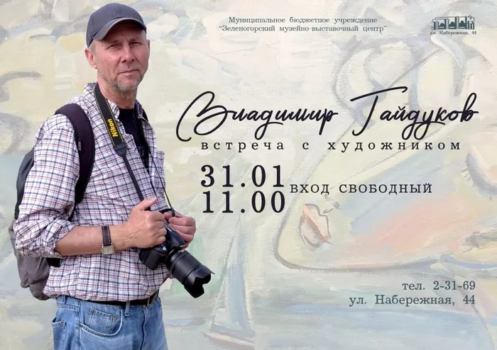 гайдуков