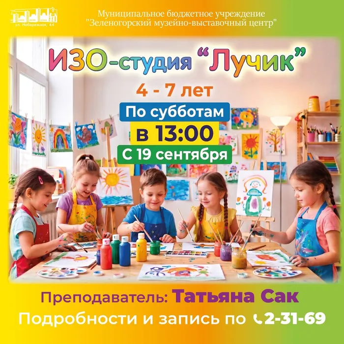 ЛУЧИК