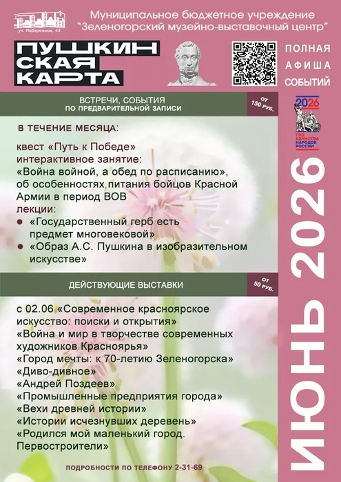 июнь