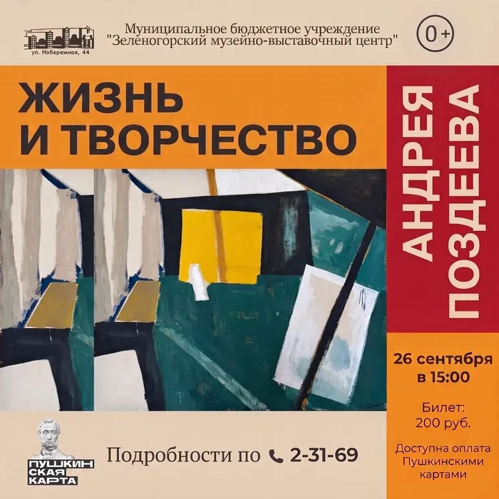 лекция